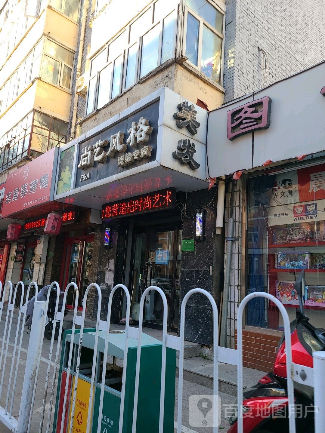 尚艺风阁(商务北横街)