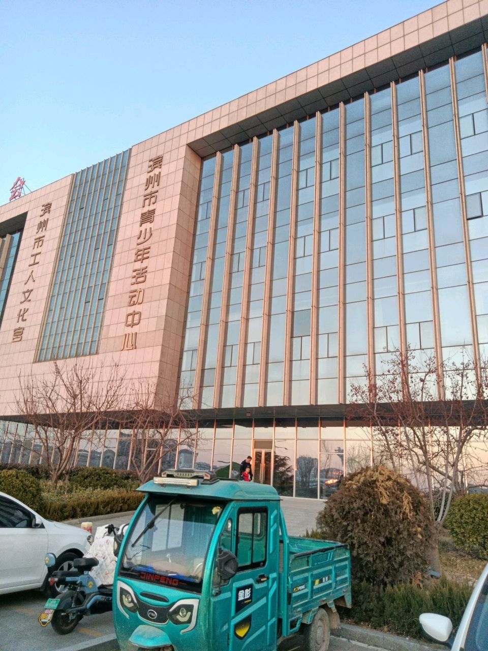 滨州市工人文化宫