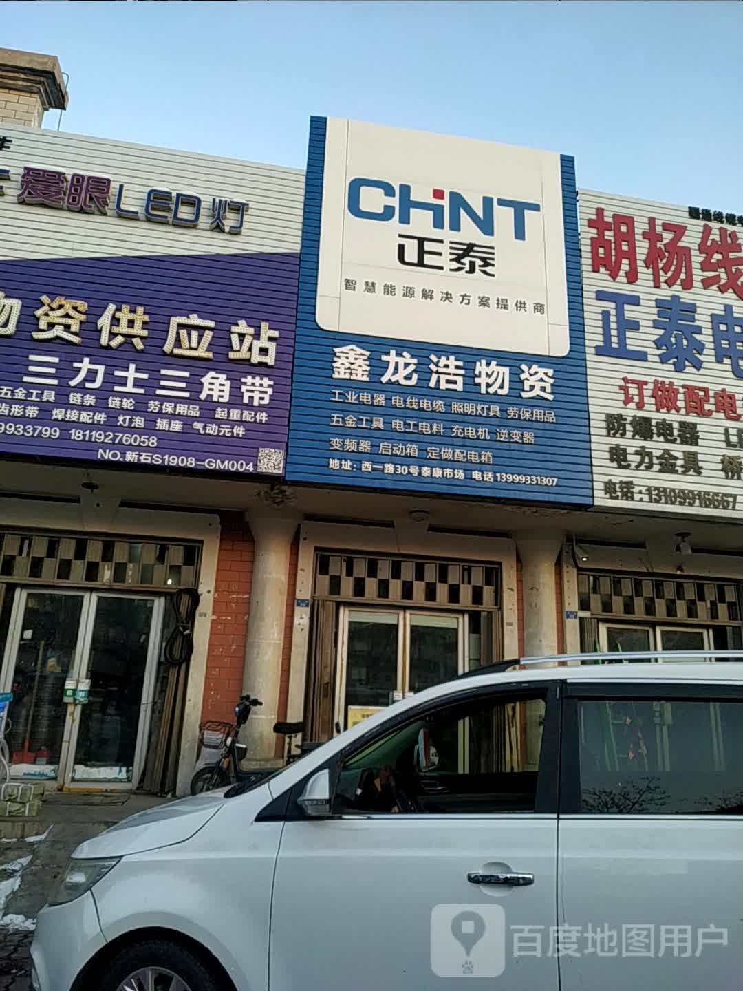 鑫隆浩物资