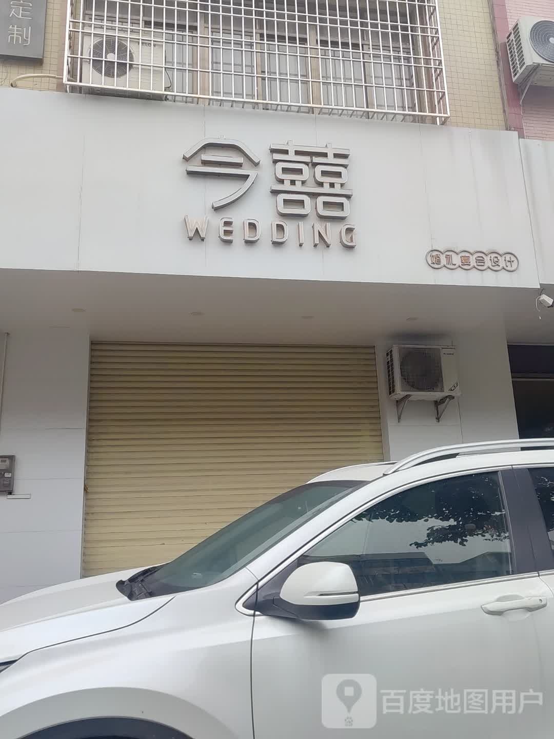 今喜(高凉路店)