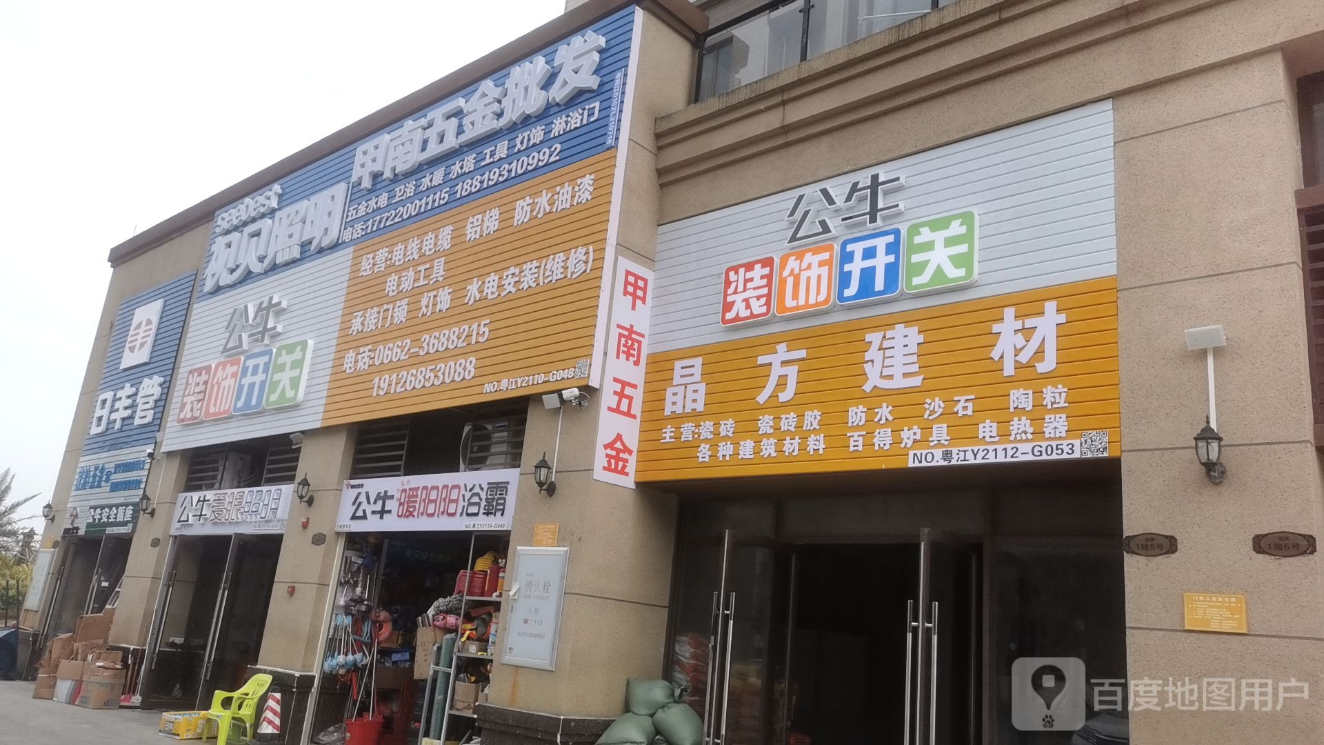 甲南五金批发(碧桂园·十里江湾一期店)