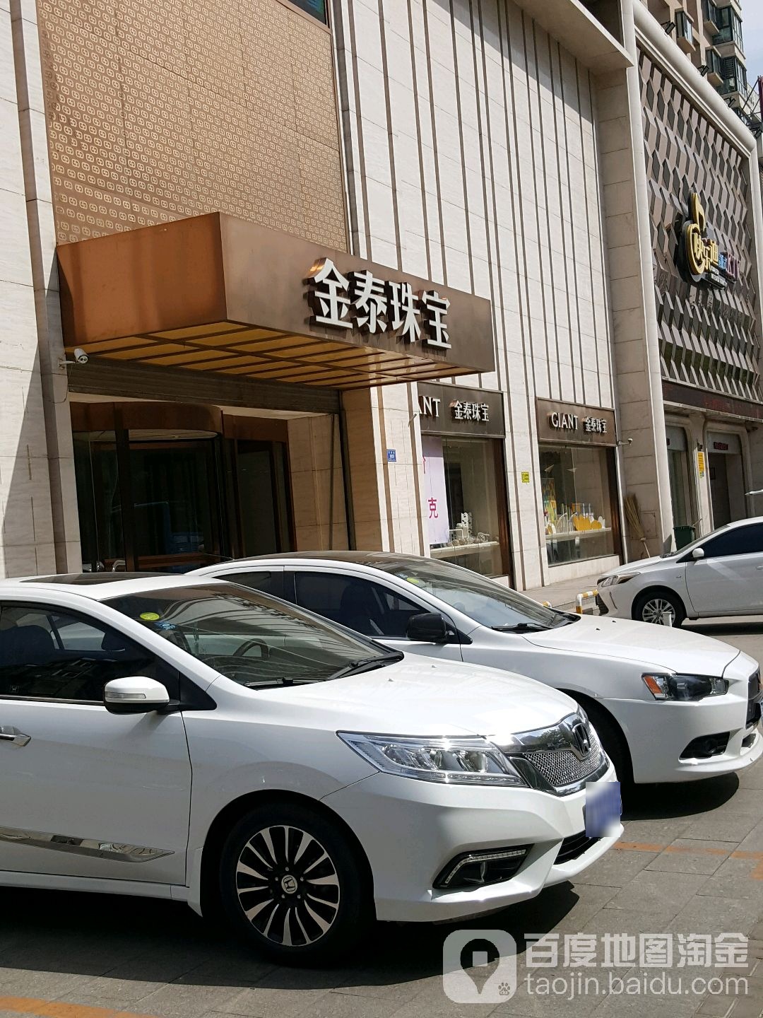 金泰珠宝(云冈区旗舰店)