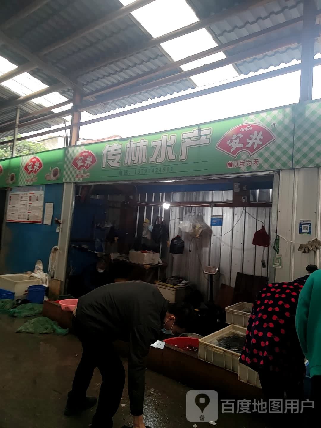 传林水产