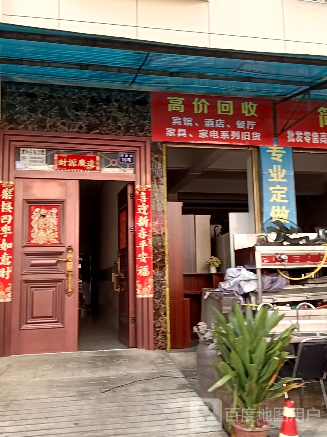 高价回收宾馆·酒店·餐厅家具·家电系列旧货