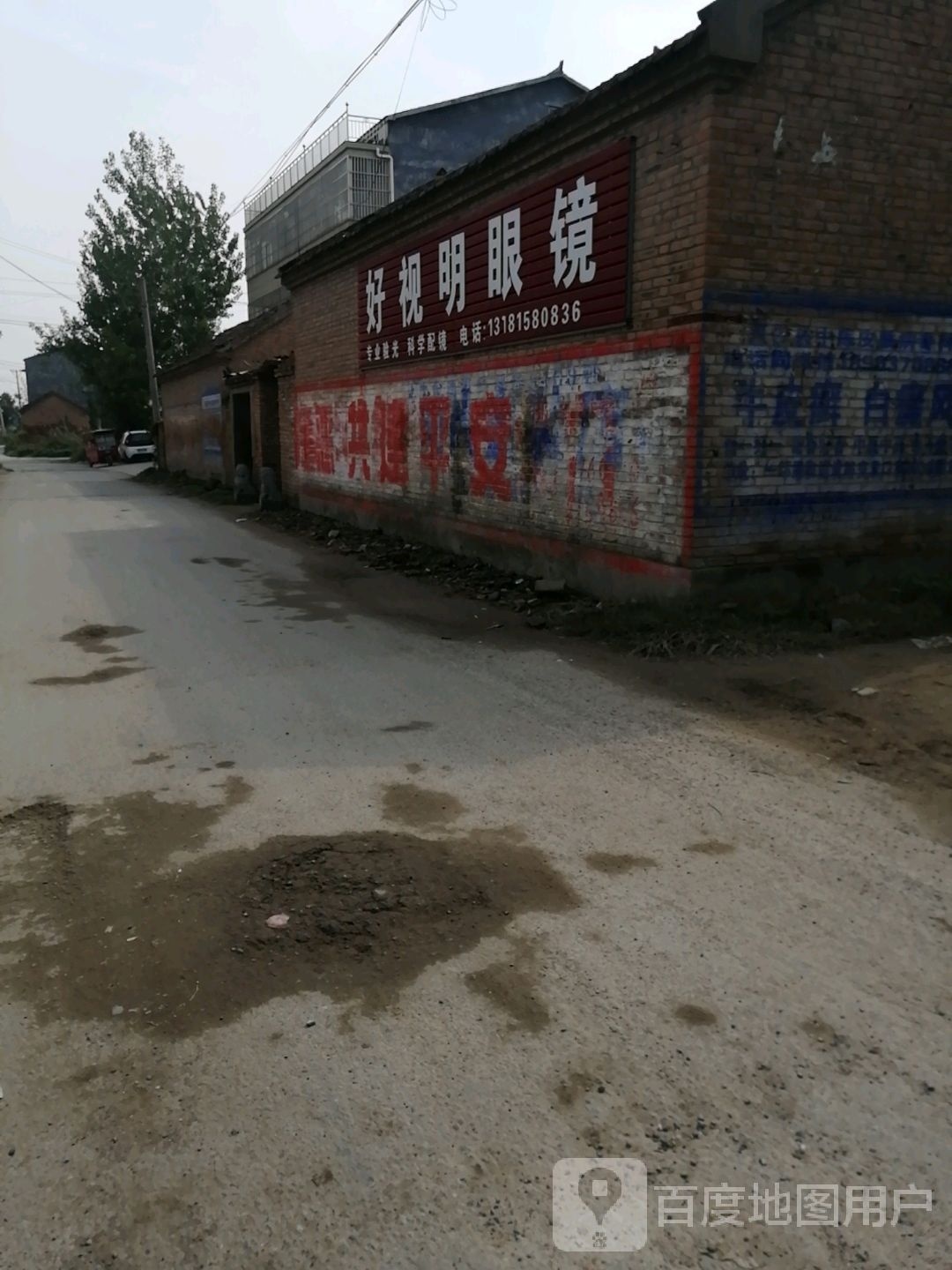 好视明眼睛