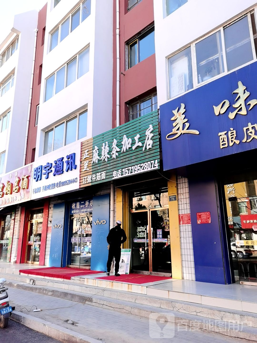 明宇通讯(鼓楼南街店)