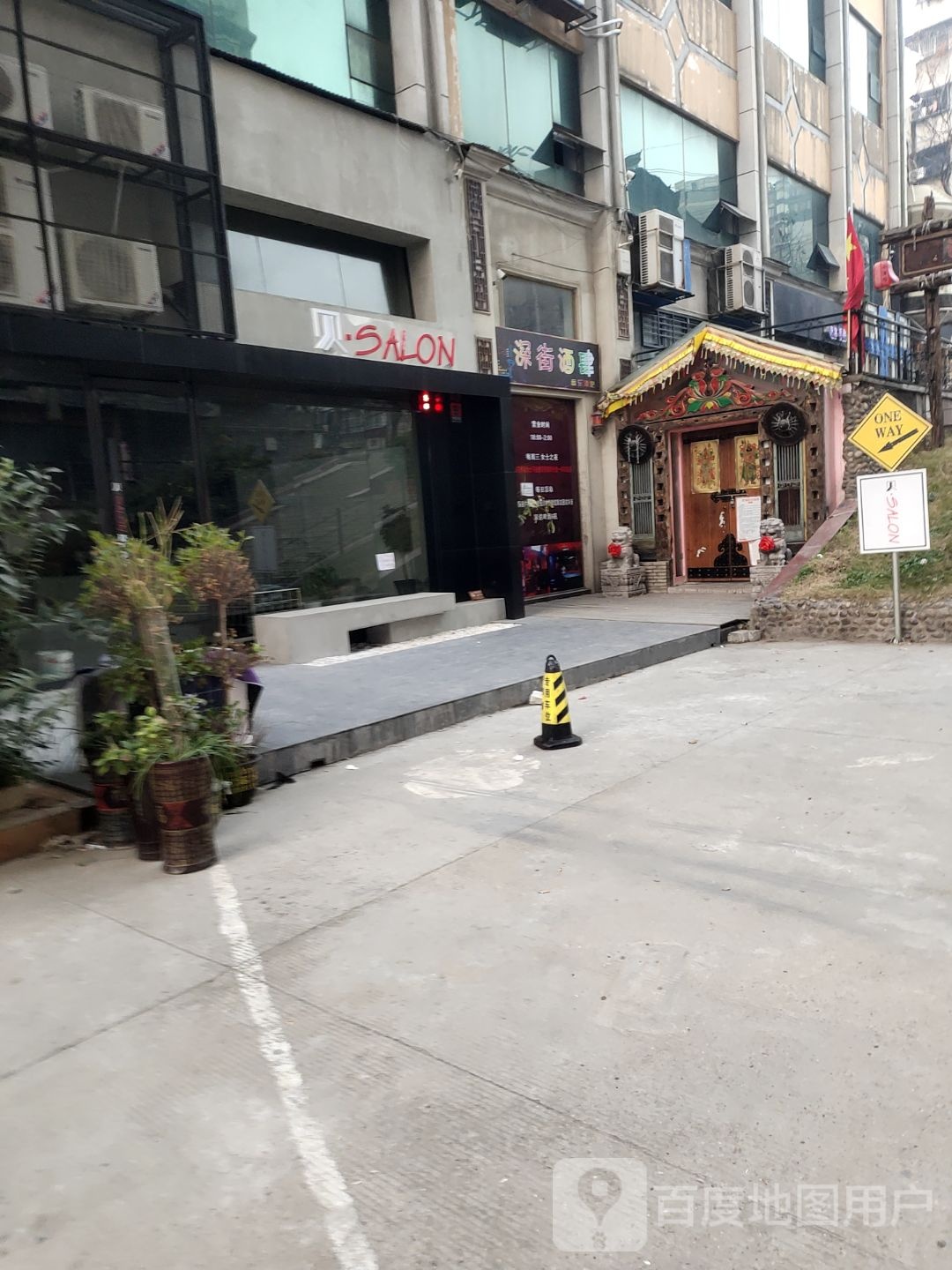 深街酒肆(夜码头店)