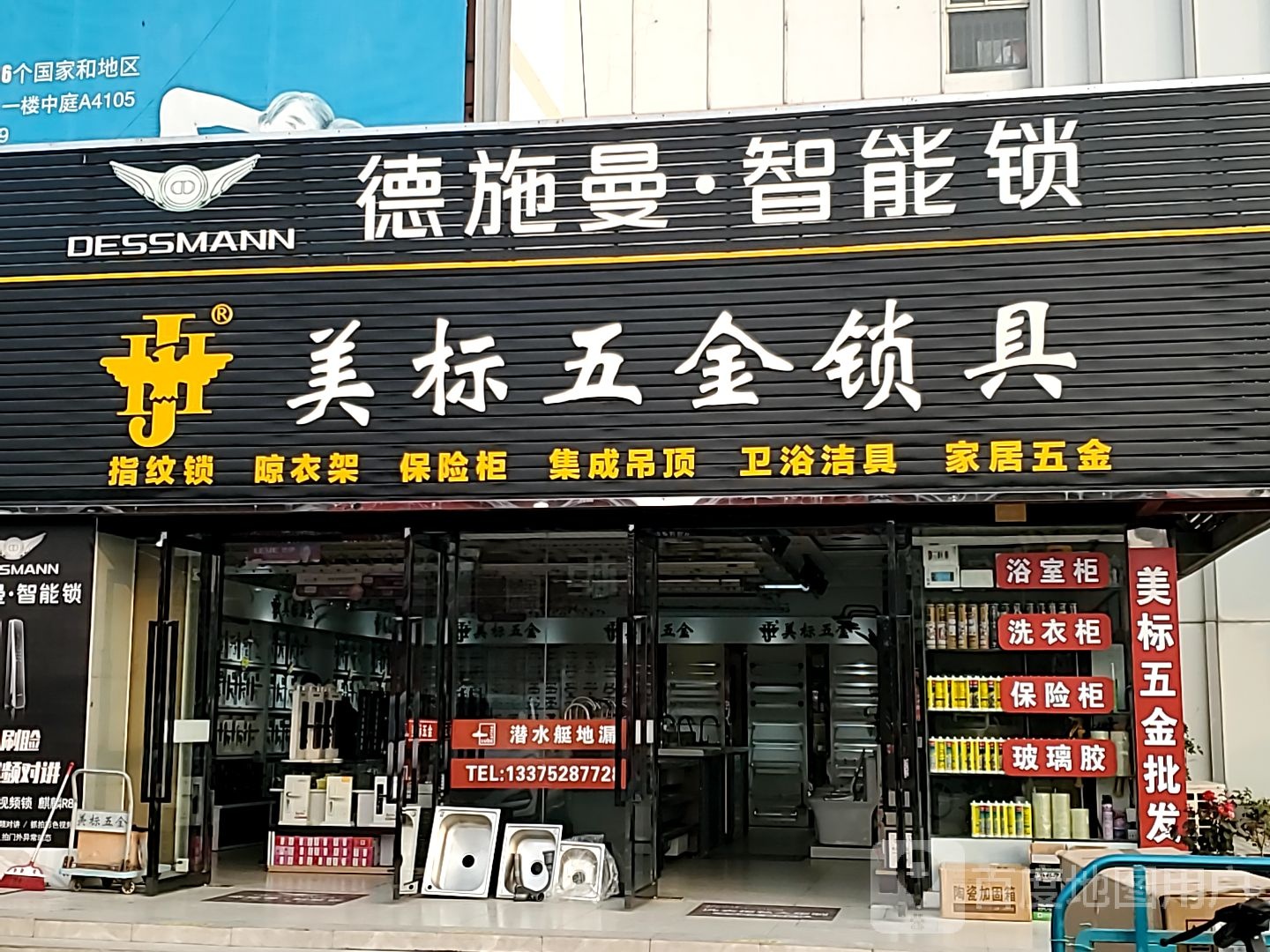 美标五金锁具