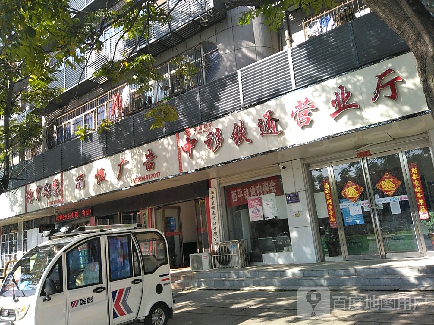 体育彩票(交通路店)