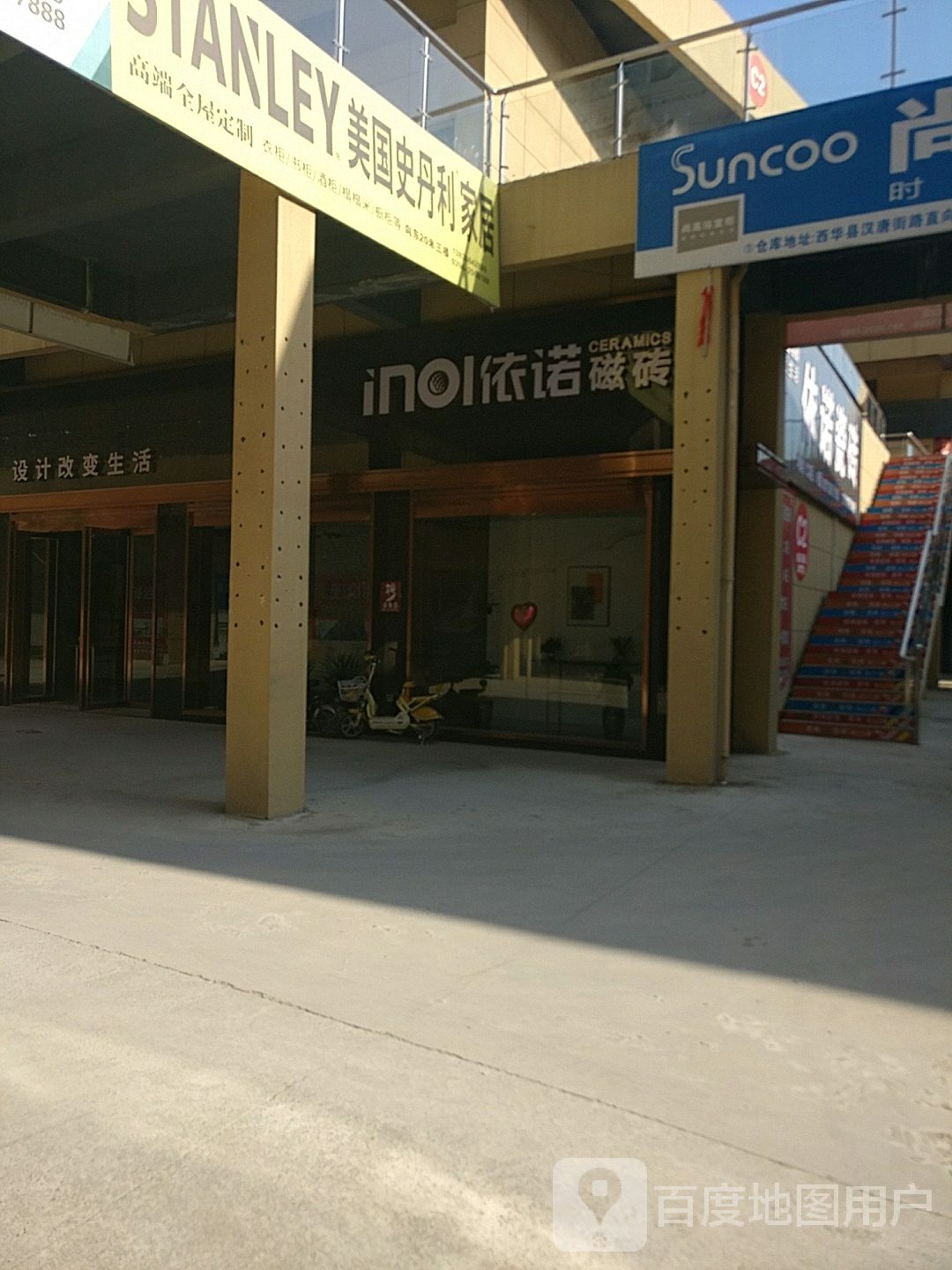 西华县美国史丹利家居(女娲大道店)