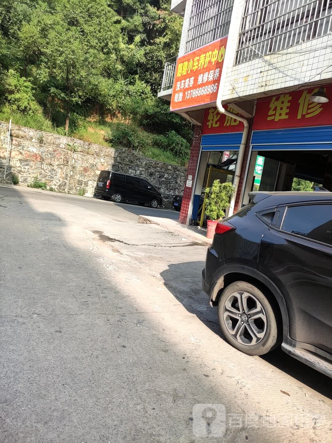 娄底路驰小车养护中心