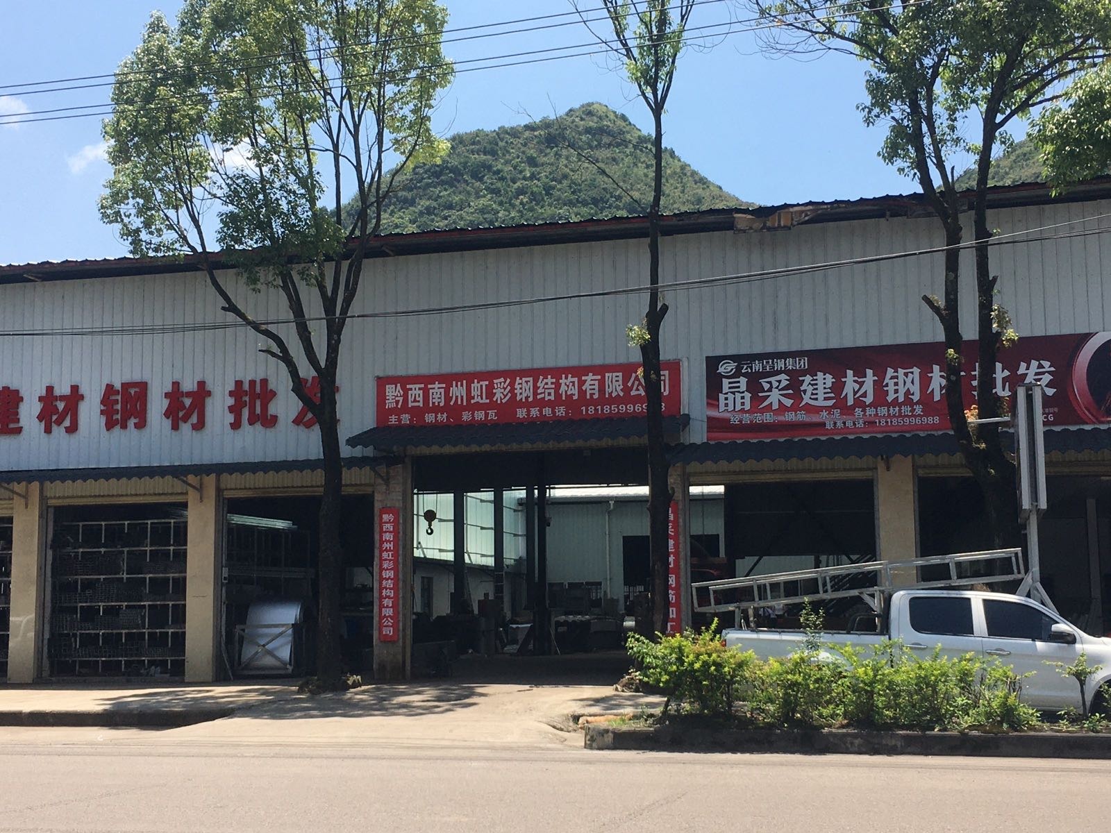 黔西南州晶采商贸有限公司