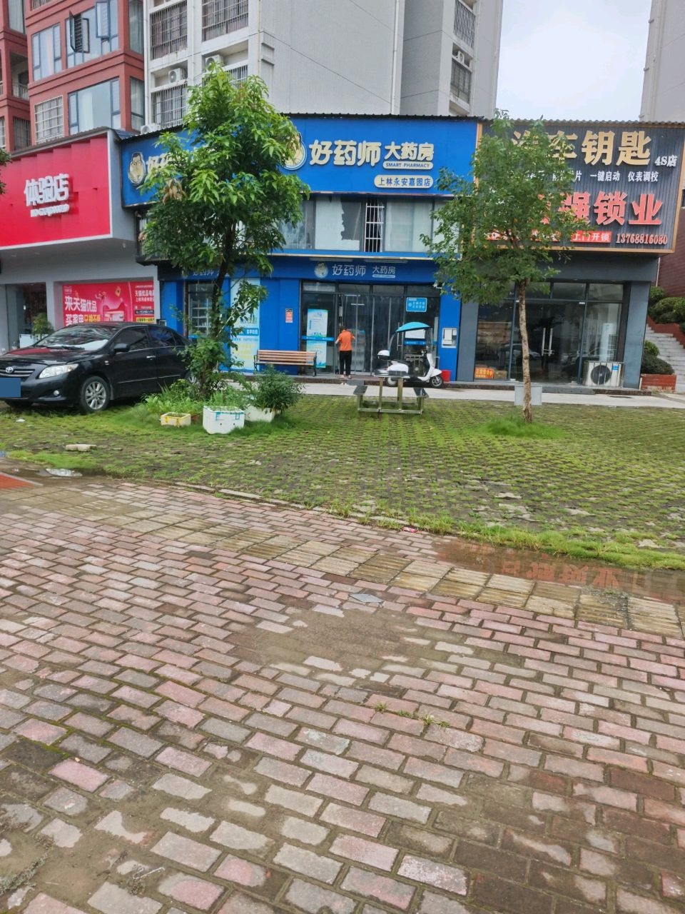 百强锁业(永安嘉园店)