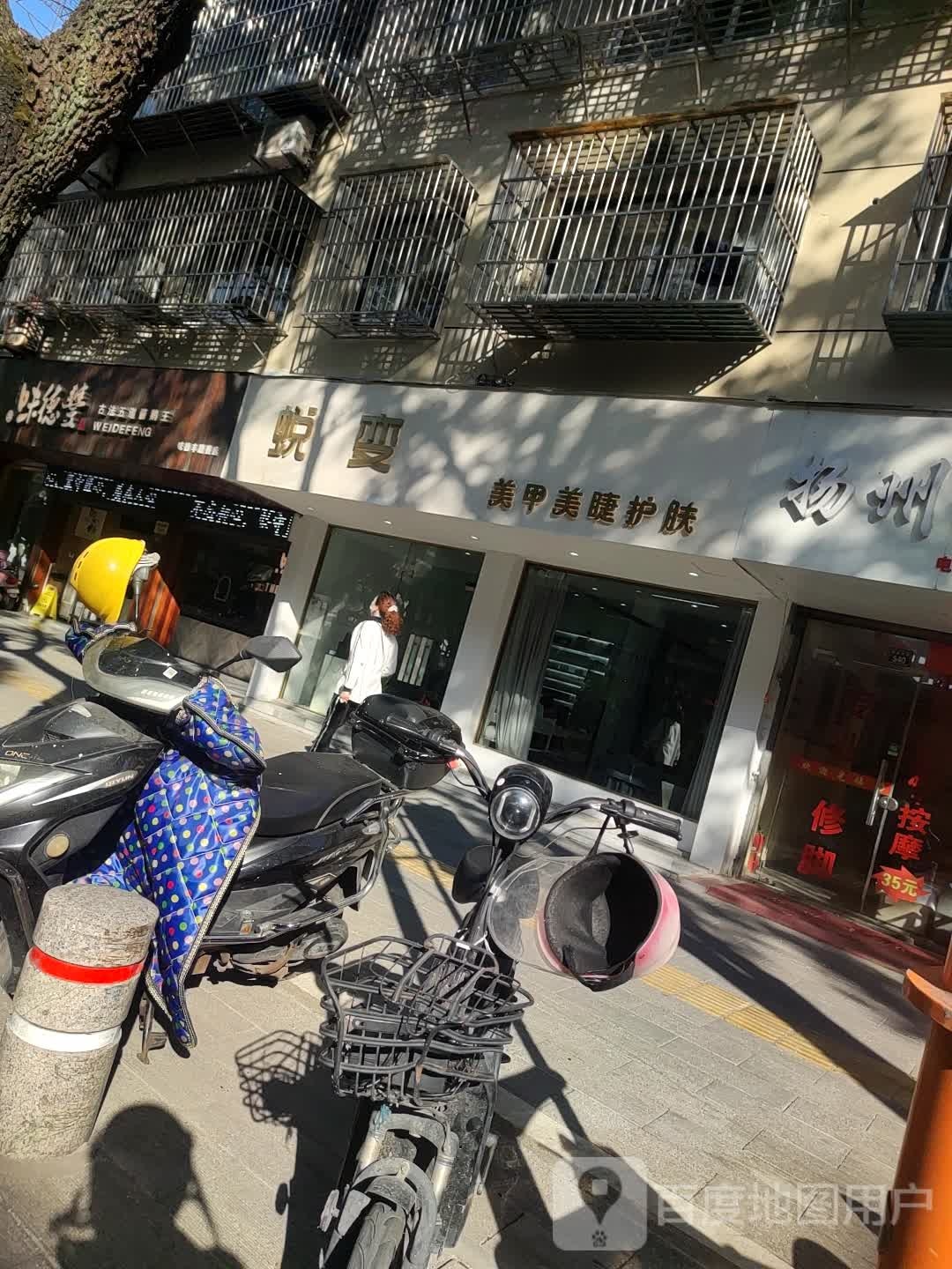 蜕变美乐