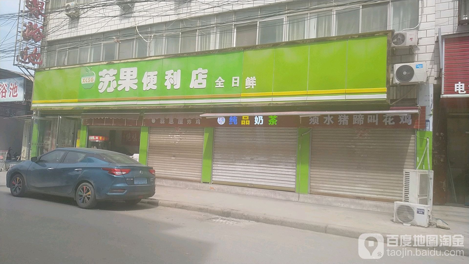 苏果便店(工业南路店)