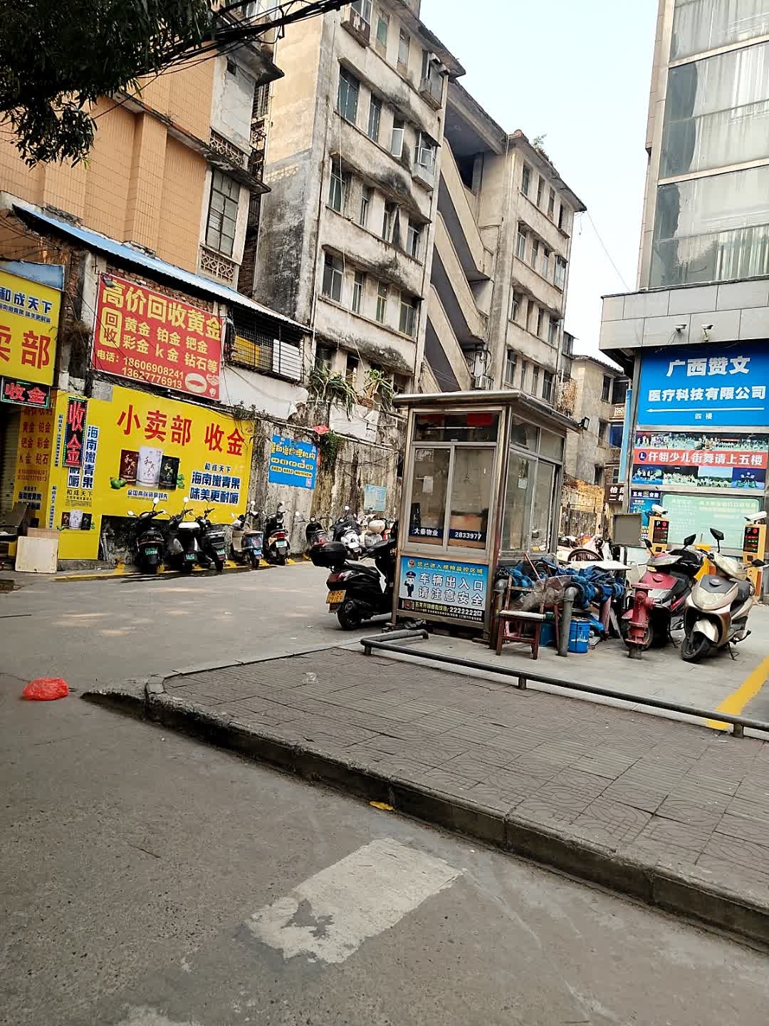 高价回收黄金