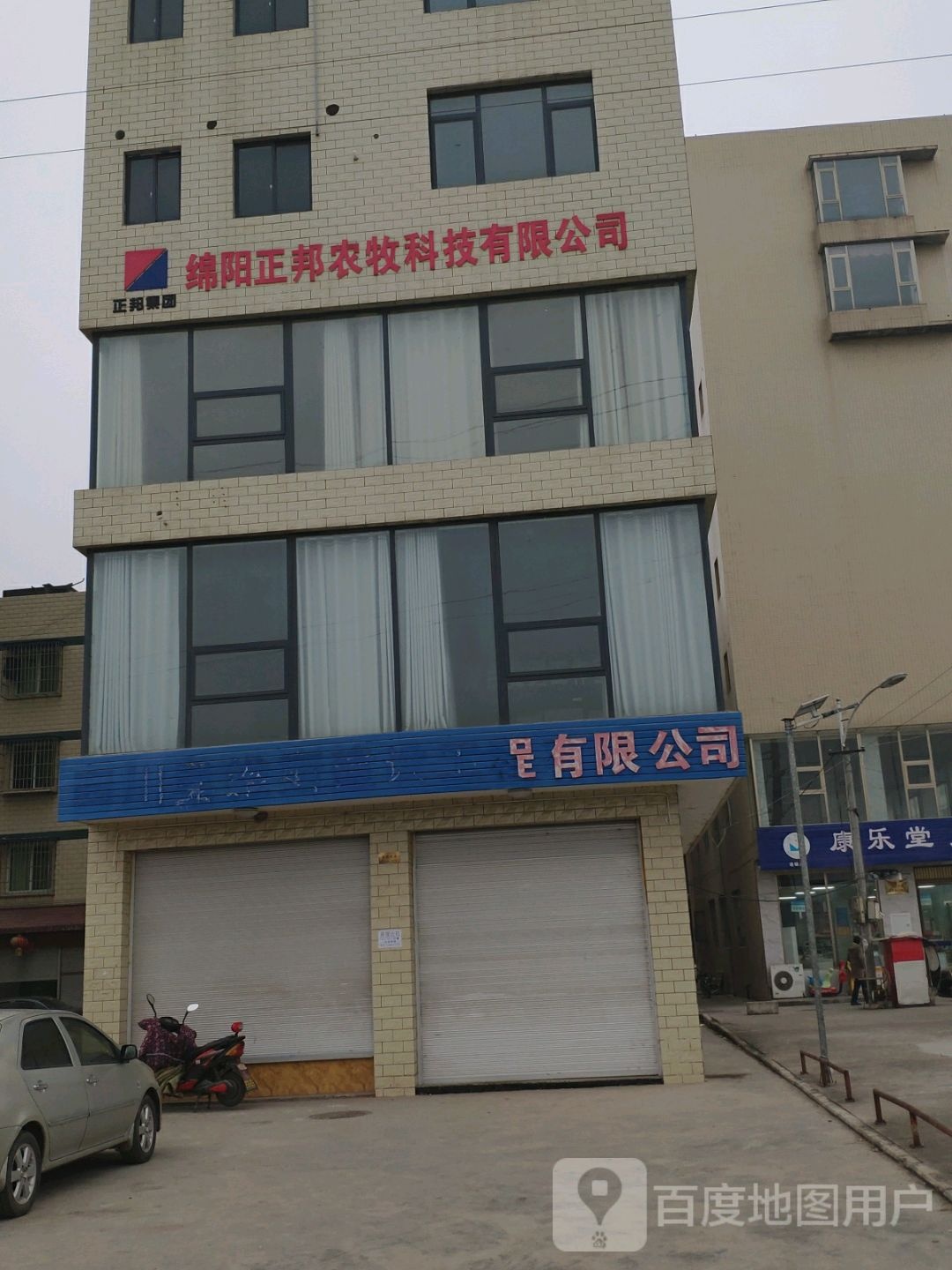 绵阳正邦农牧科技有限公司