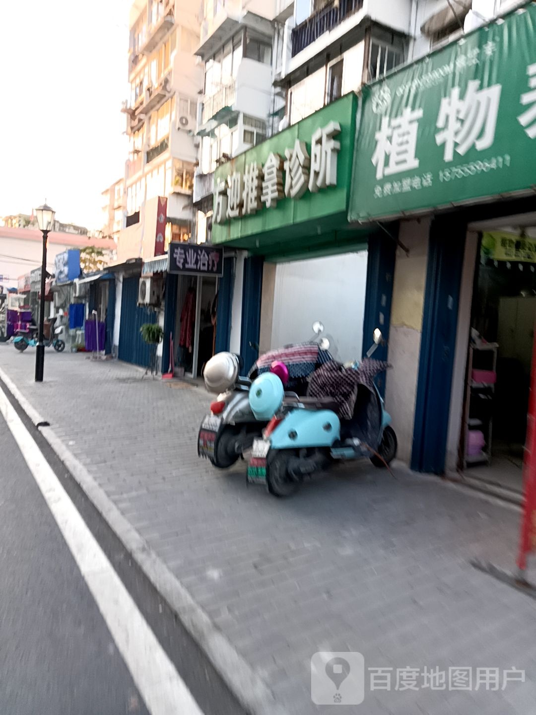 方迎推拿真锁