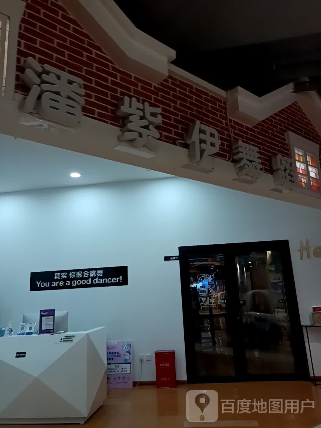 Pzy潘紫伊舞蹈(天虹商场宜春0店)