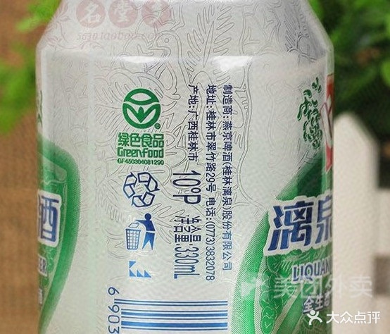 好运美食店