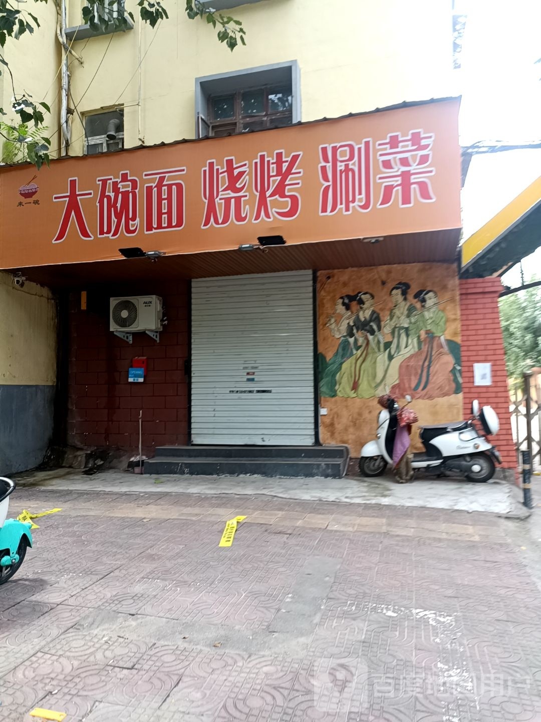 大碗面烧烤涮菜