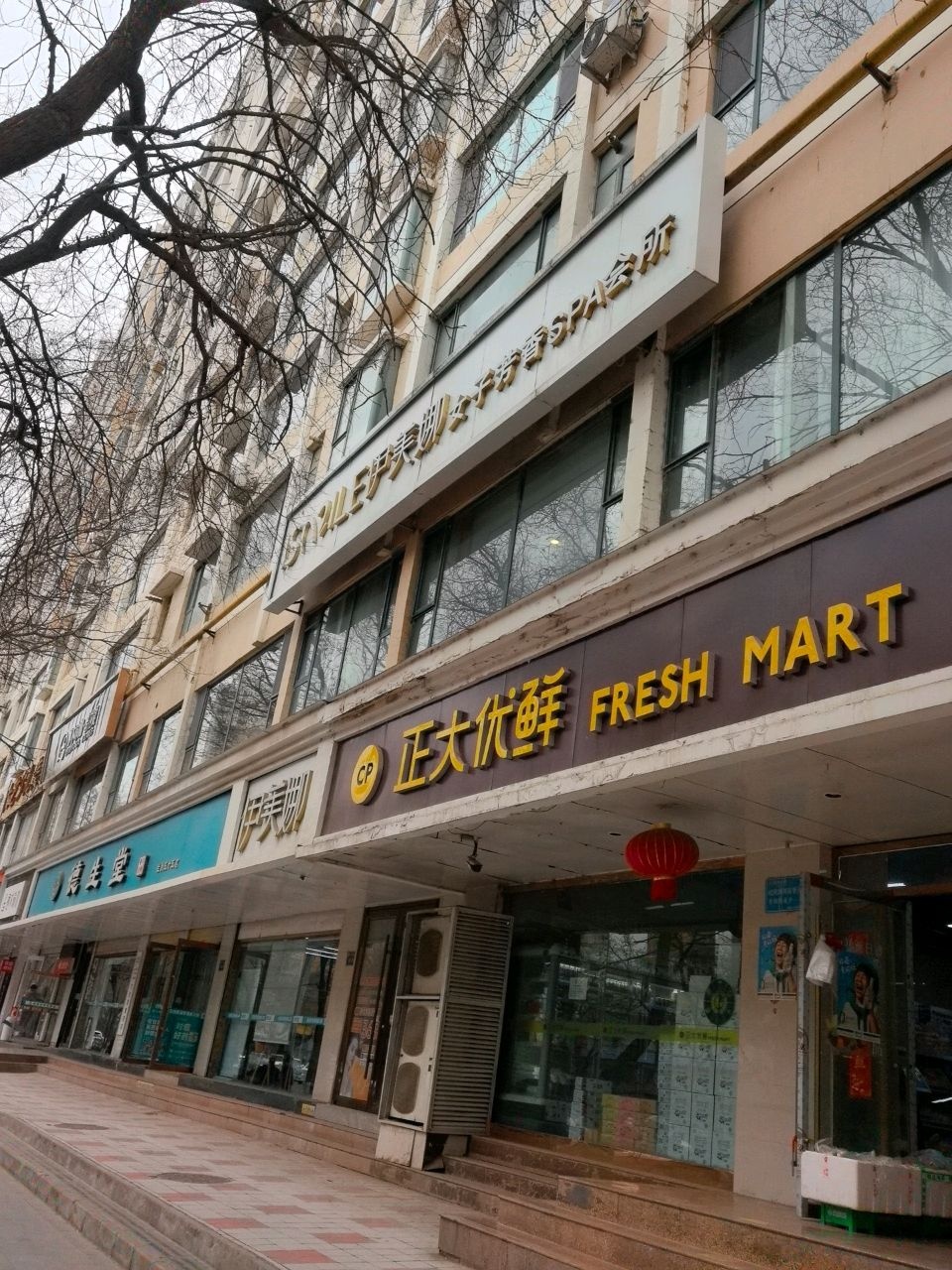 女子芳香SPA会所(永成利都店)