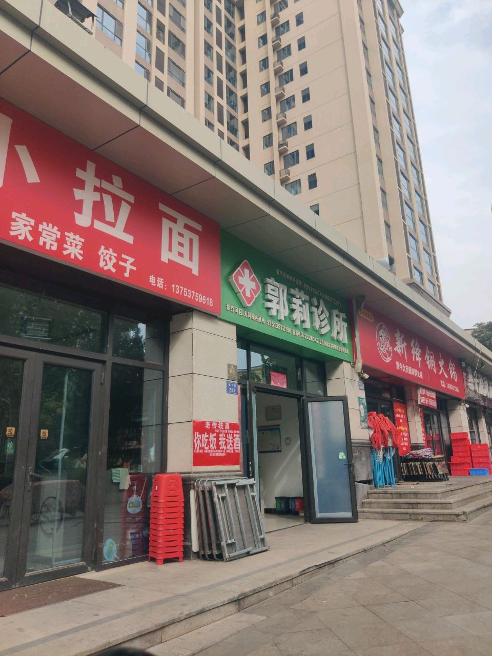 尧都儿科诊所(坂下路店)