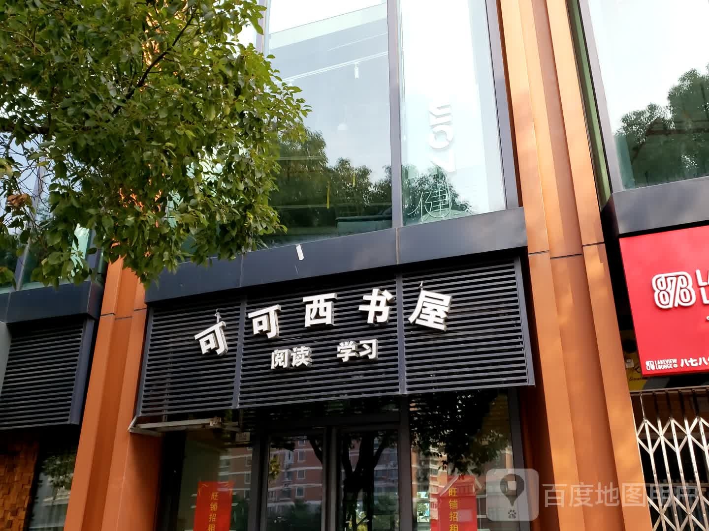 可可西书屋