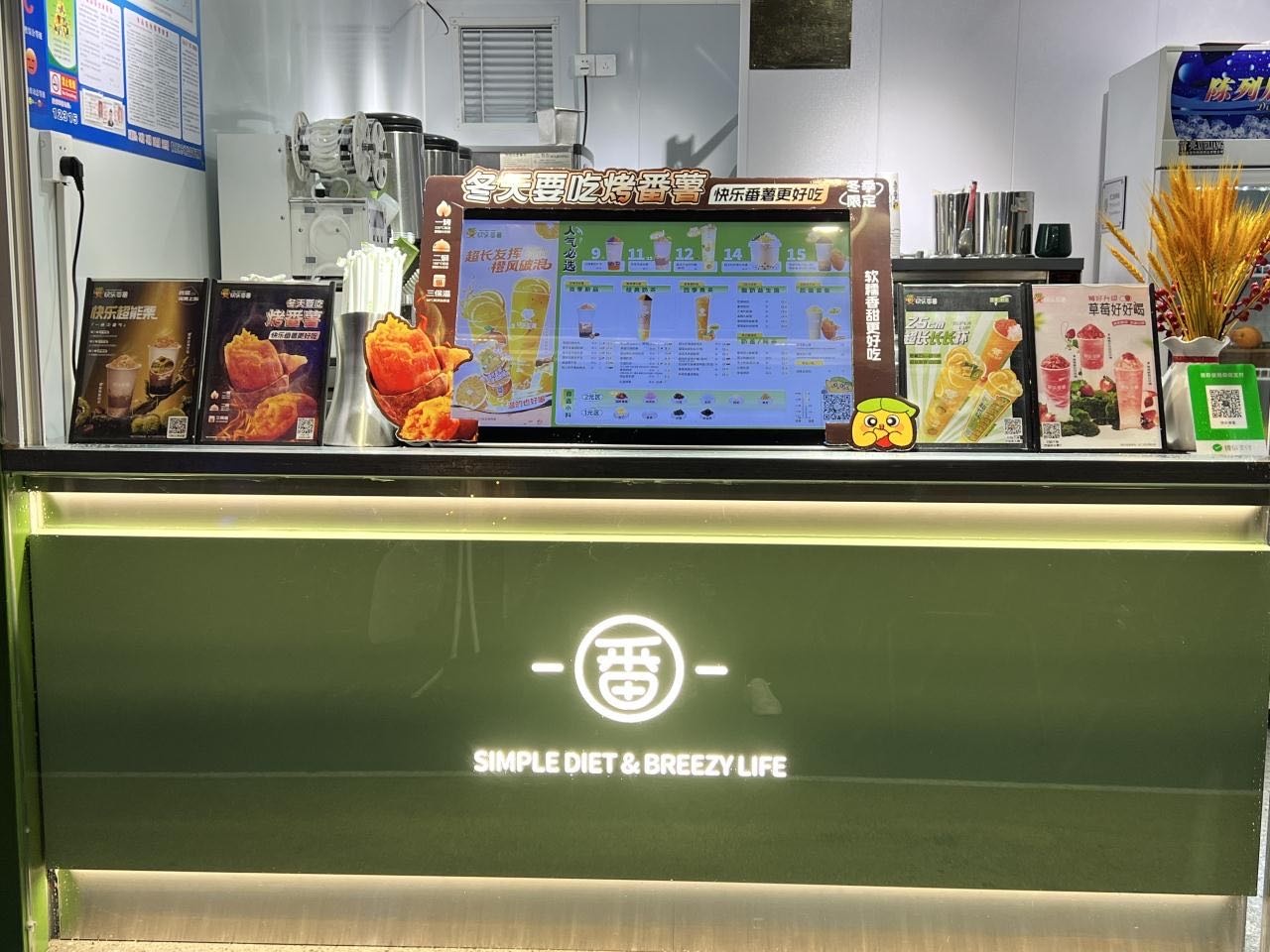 番么乐乒薯快莽(学苑路店)