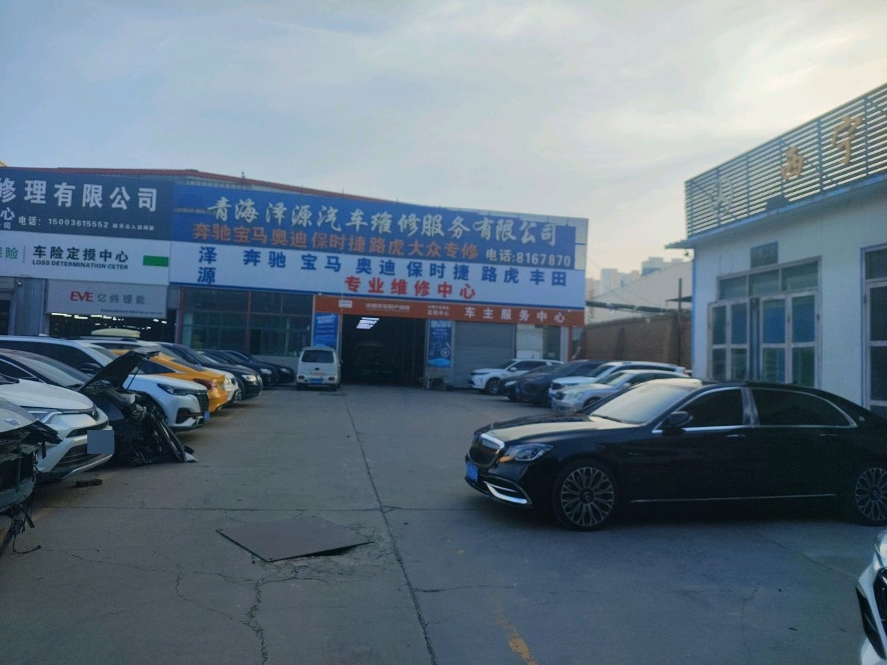 金源通汽车修理有限公司