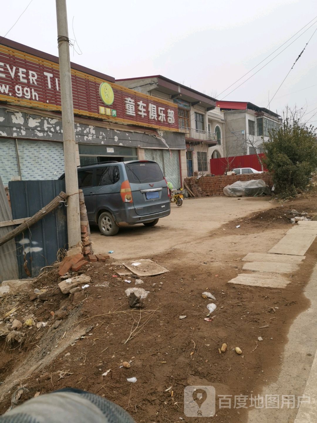 童车俱乐部