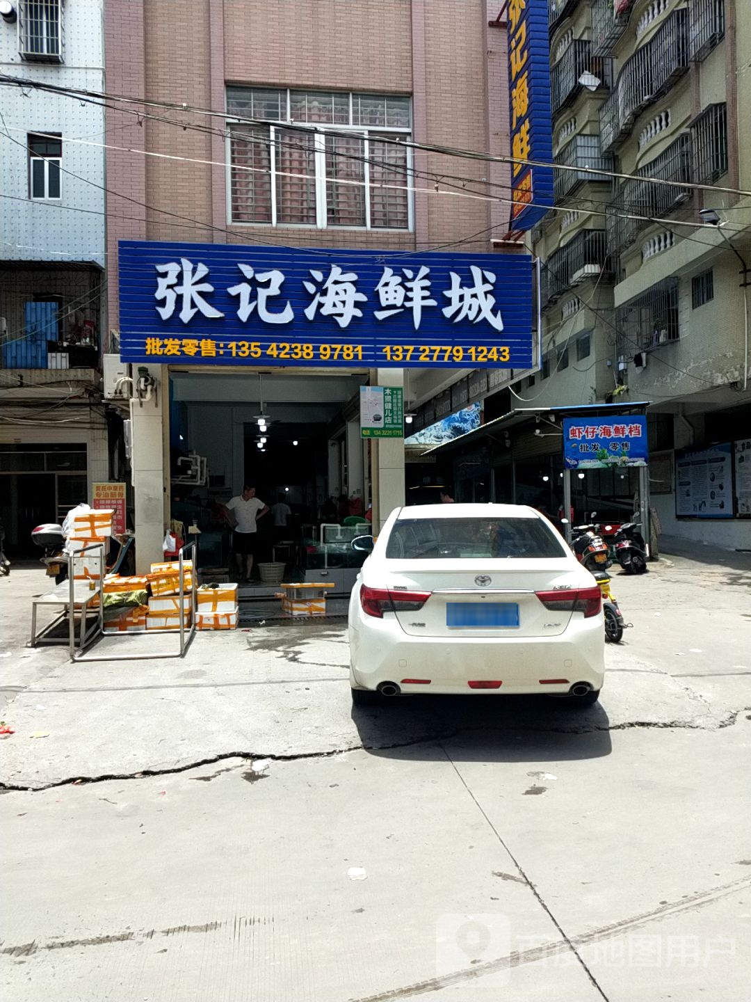 张记海鲜城(三官塘市场店)