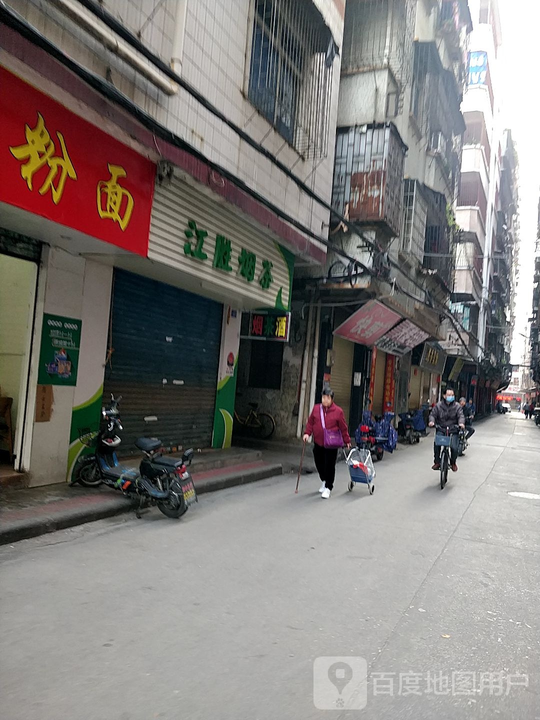 江剩烟茶