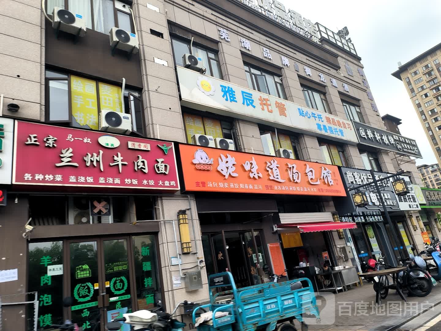 清真马一奴清香阁正宗兰州牛肉面(公园大道店)