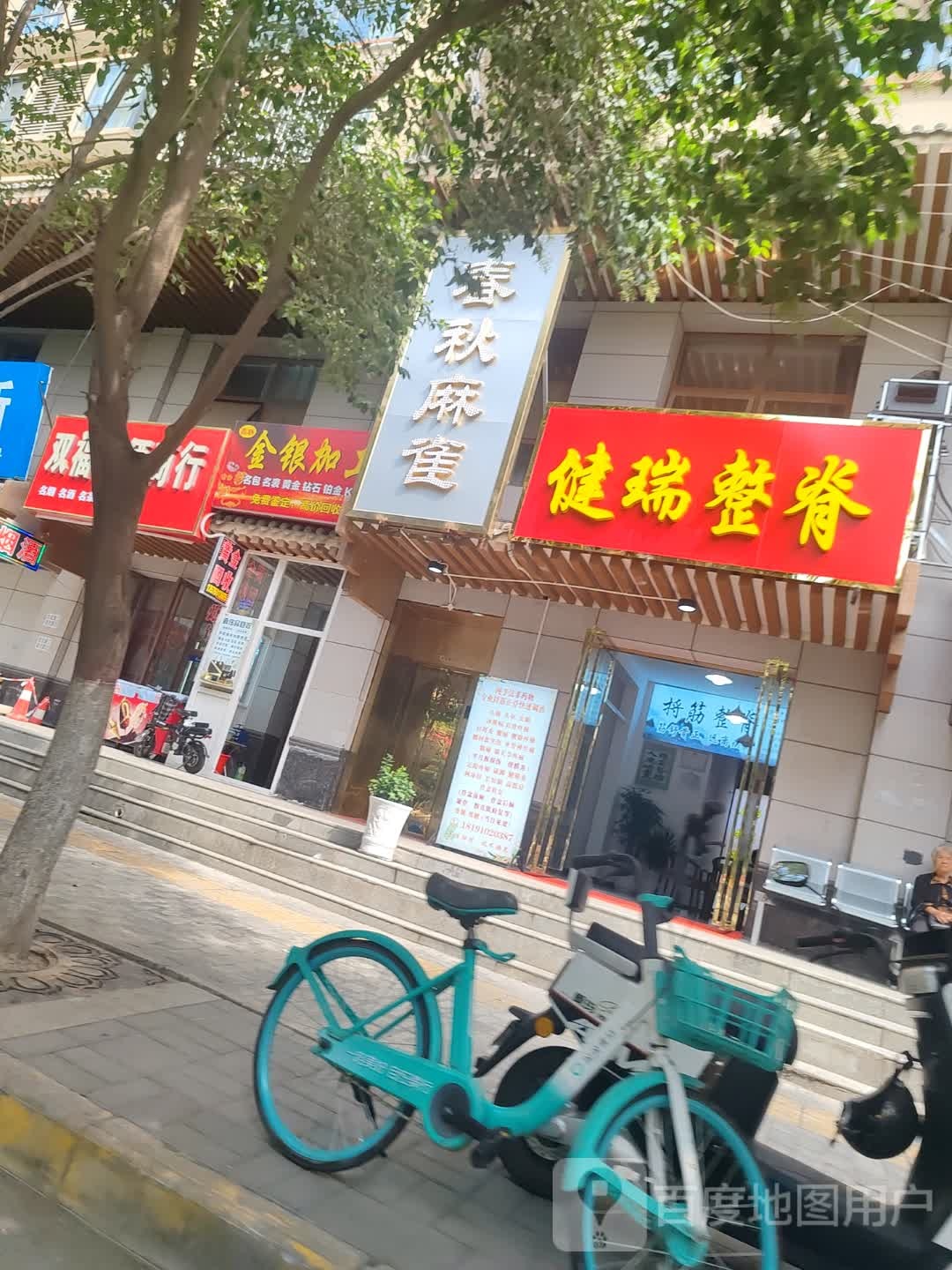 金银加工