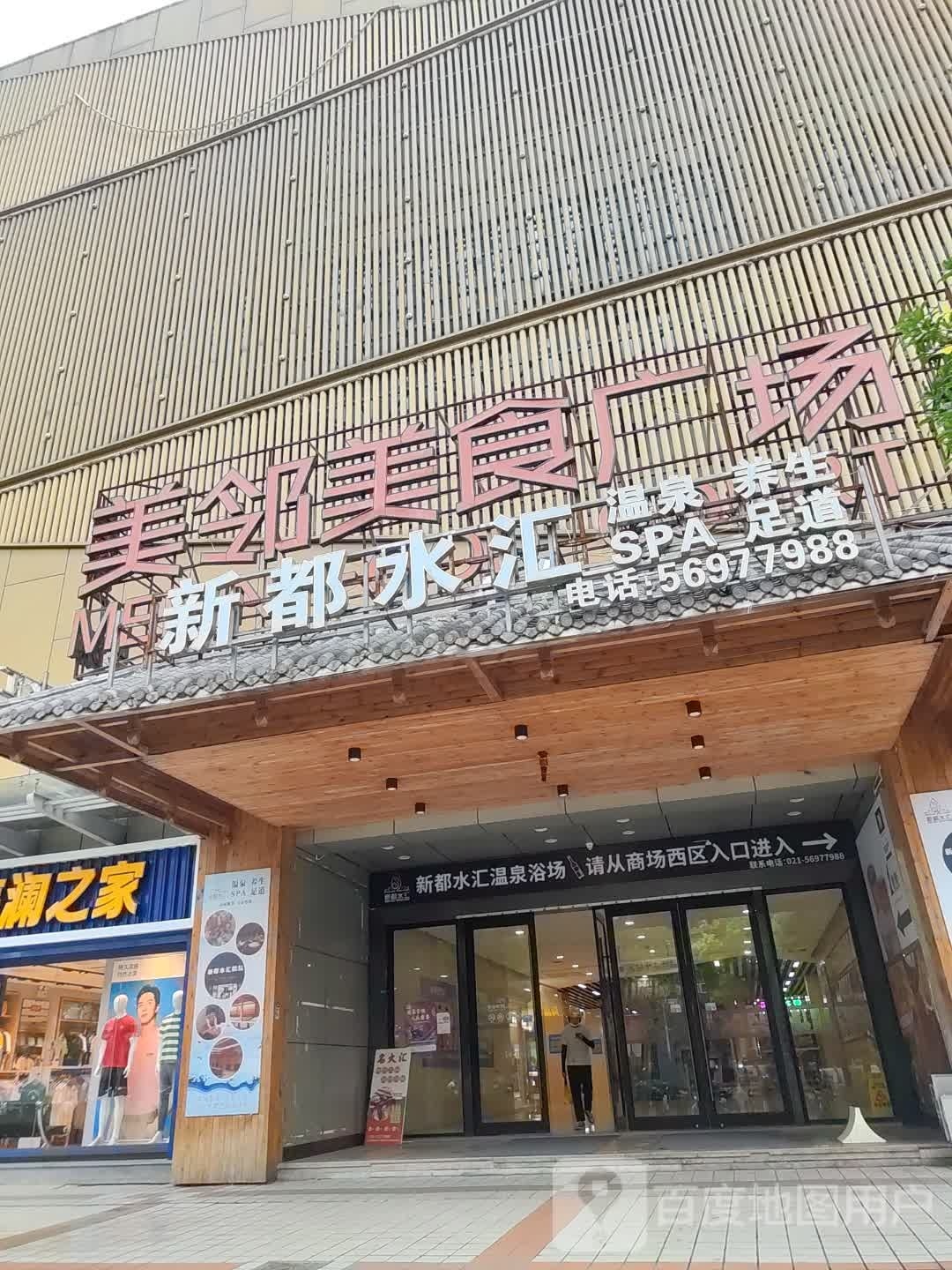 汤里浴温泉浴室(长江国际生活广场店)