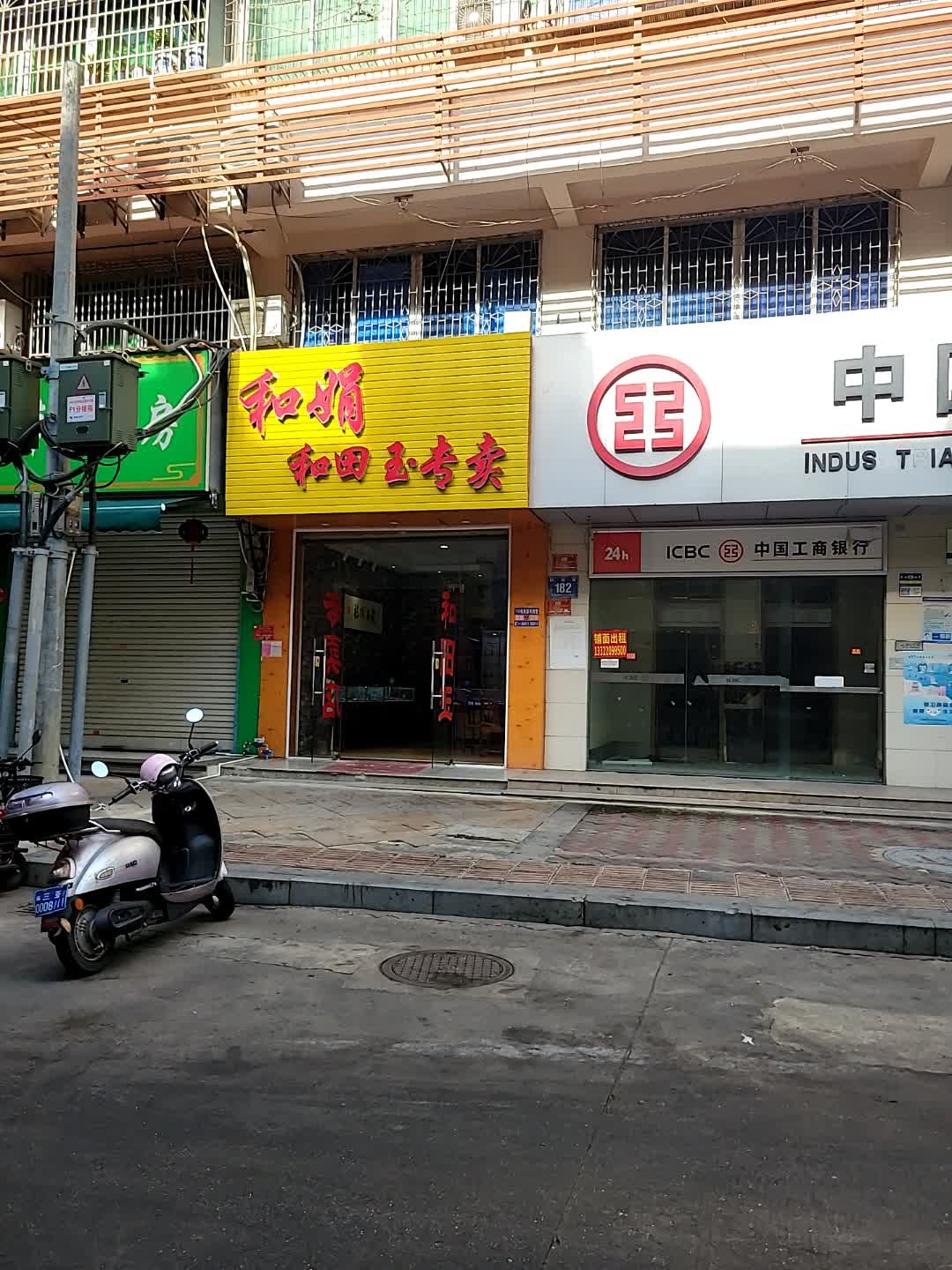 和娟和田玉专卖