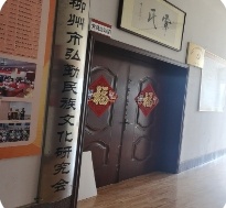 柳州覃氏宗亲会(柳州市弘勤民族文化研究会)