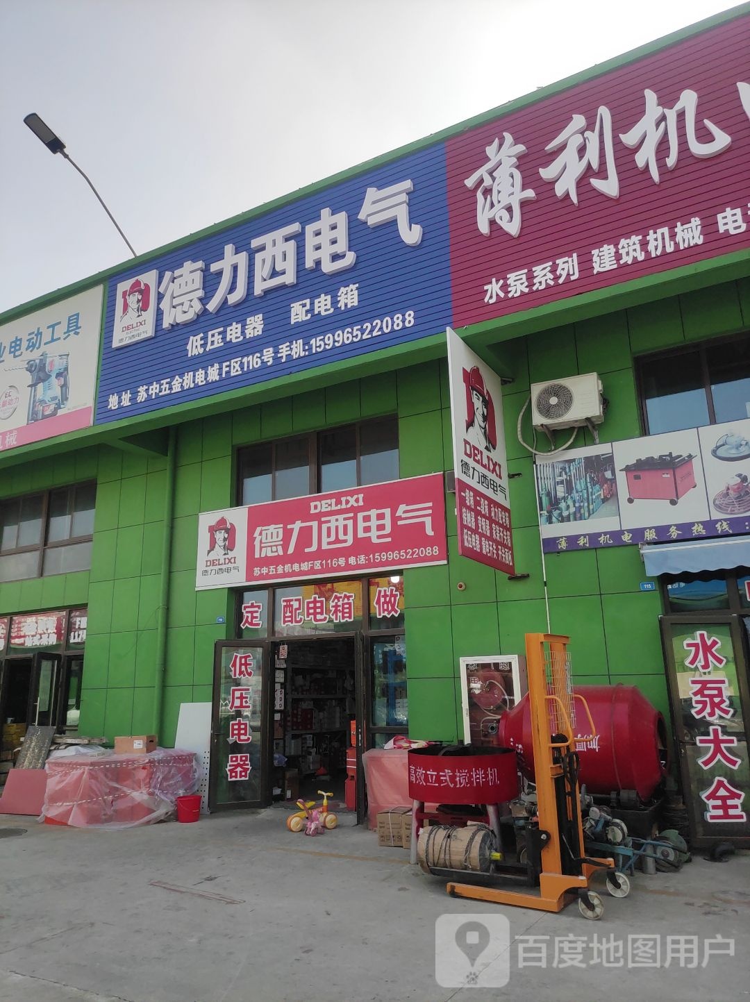 苏中五金机电城(富江路店)