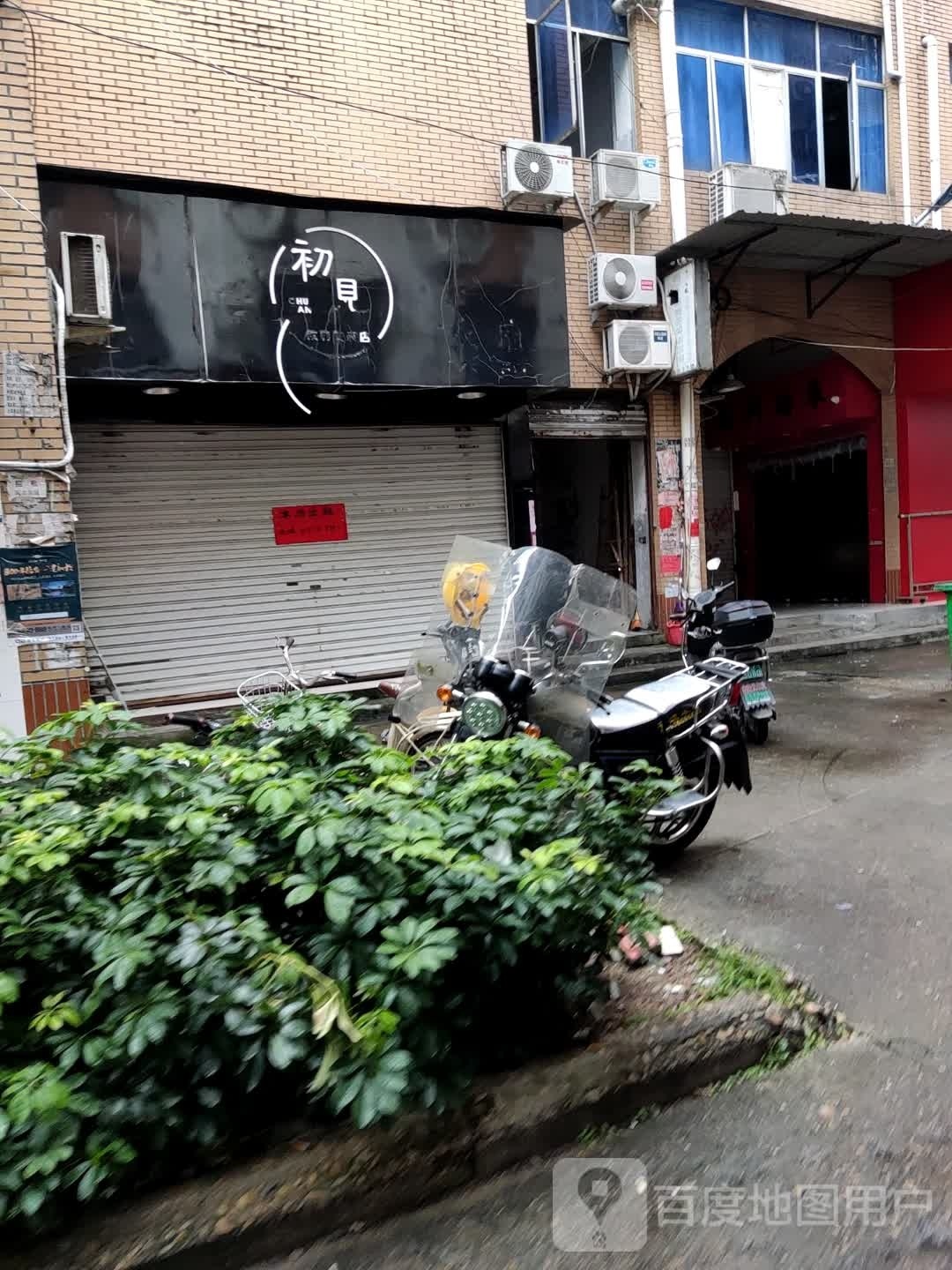 初见女妆
