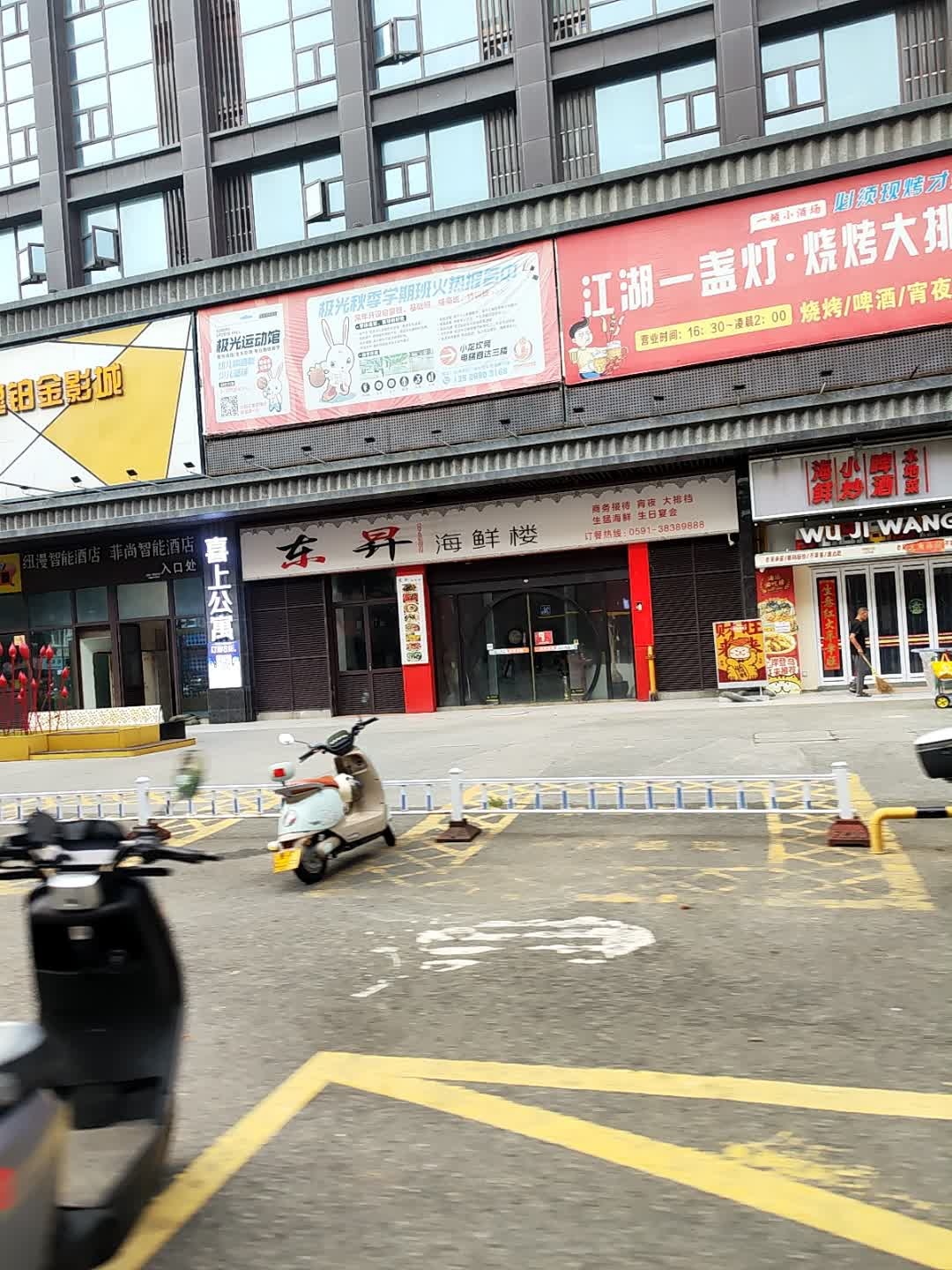 极光运动馆(康德·台湾文化广场店)