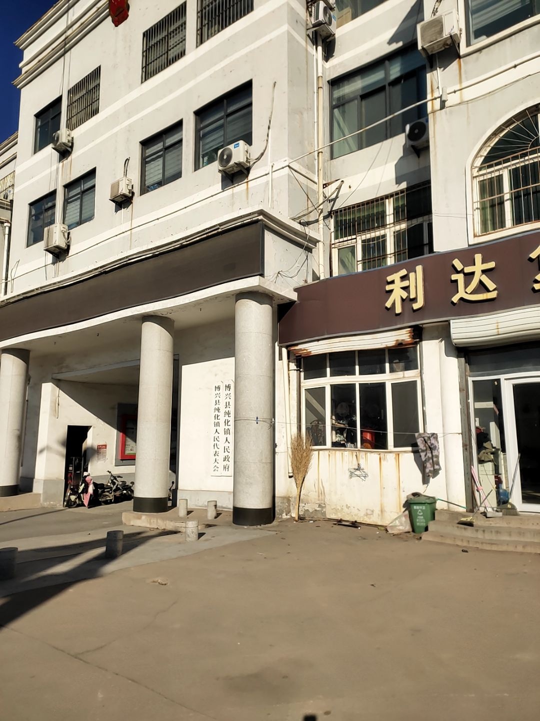 纯化镇人民政府