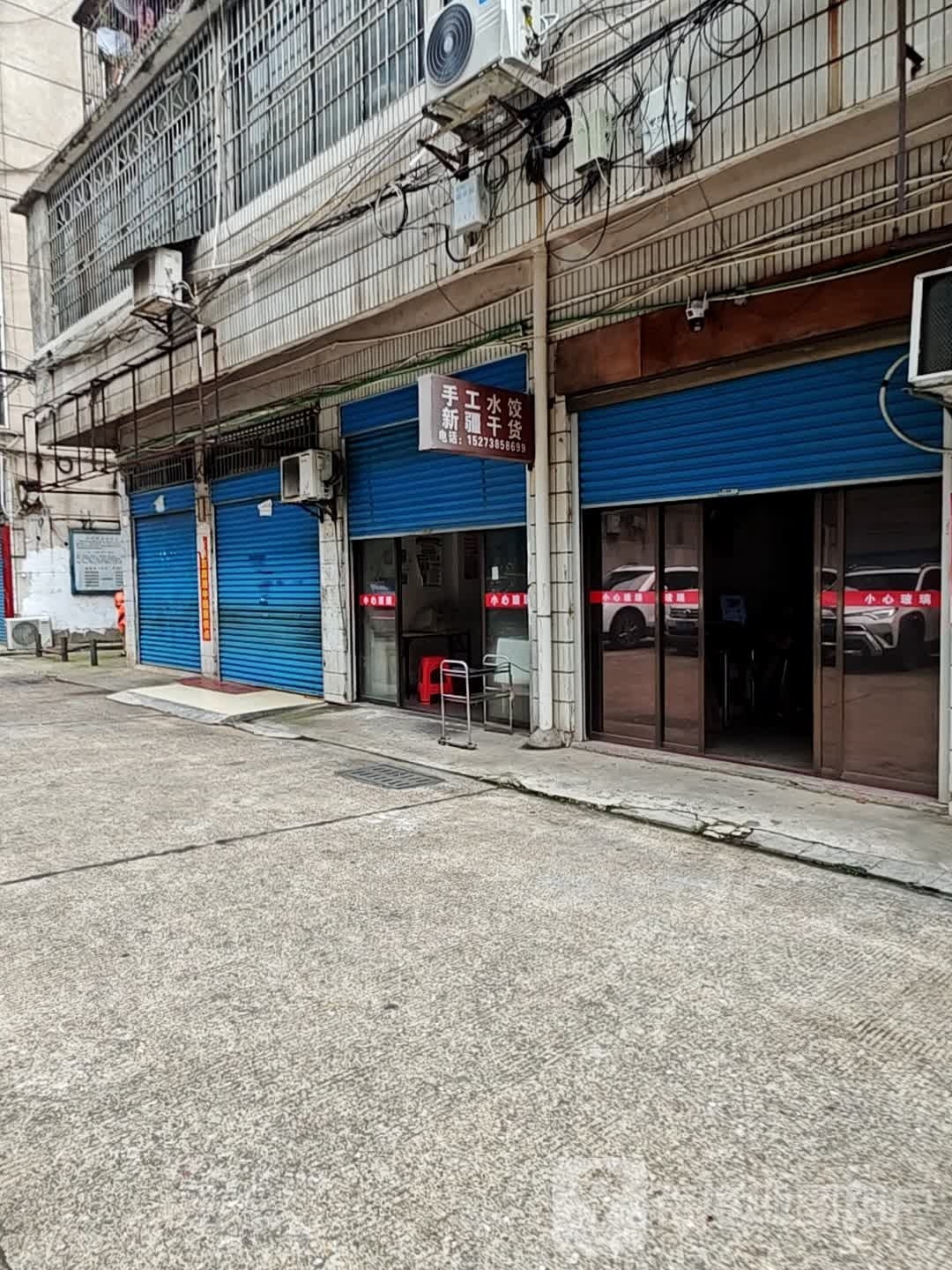 喜开颜手工睡觉