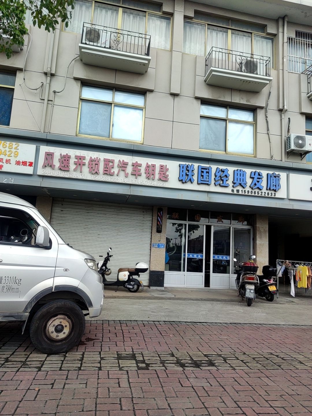风速开锁配汽车钥匙