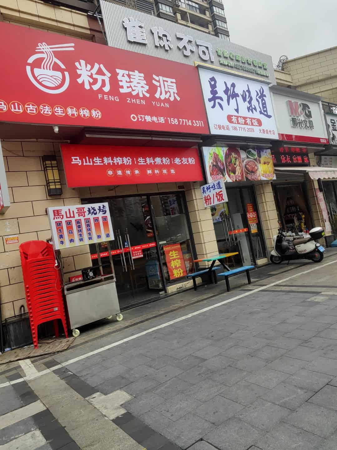 雀你不可智能自助麻将棋牌室