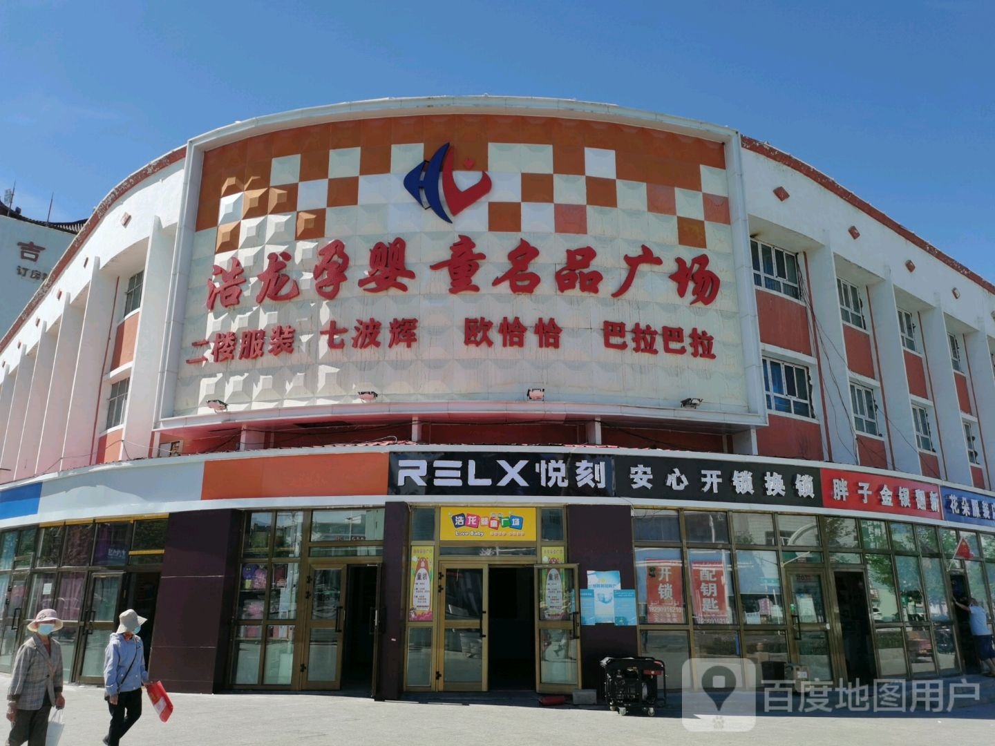 安心开锁换锁