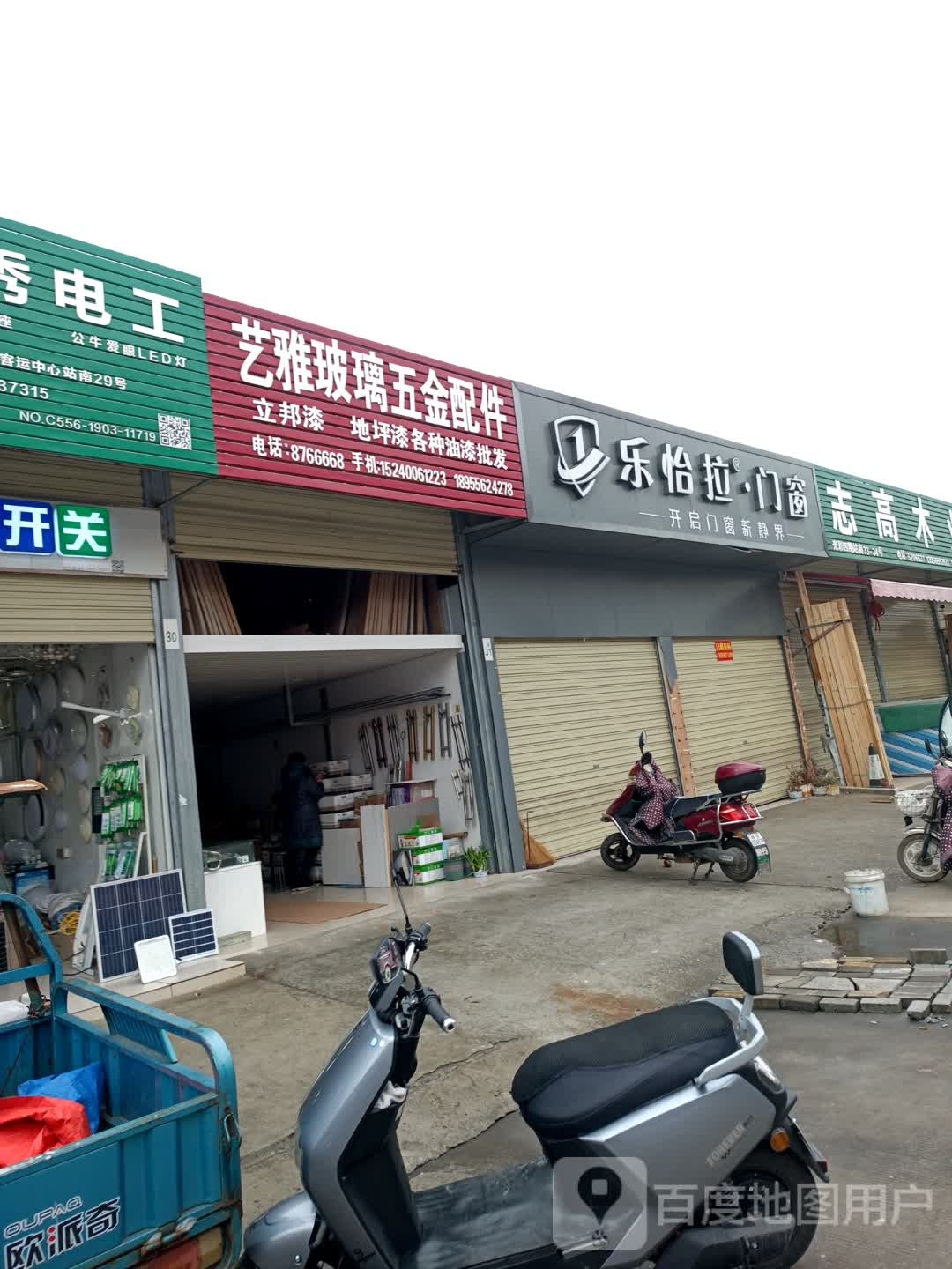 艺雅玻璃五金配件
