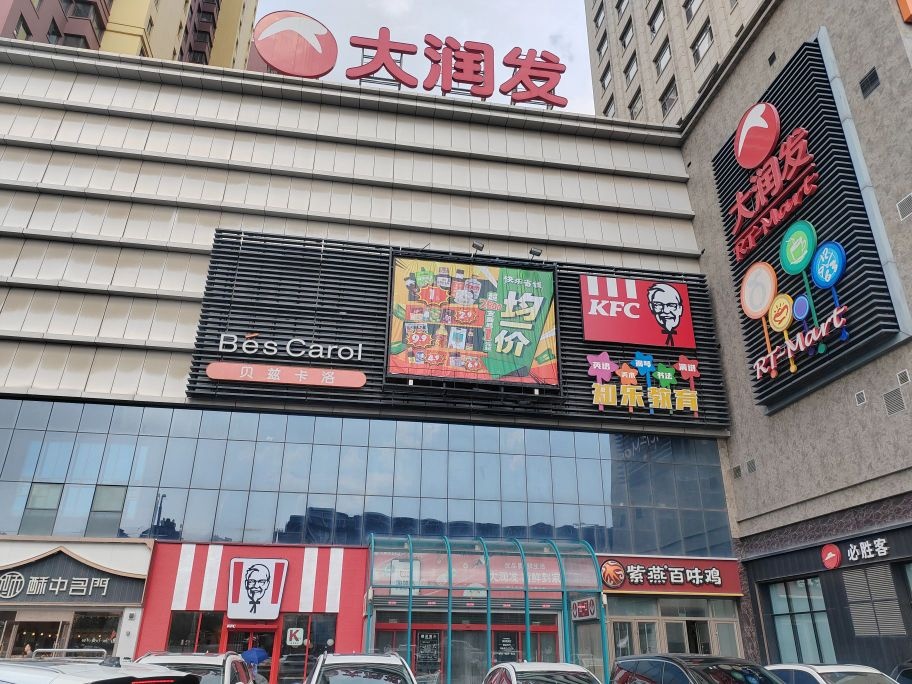 大润发辽源店洗手间