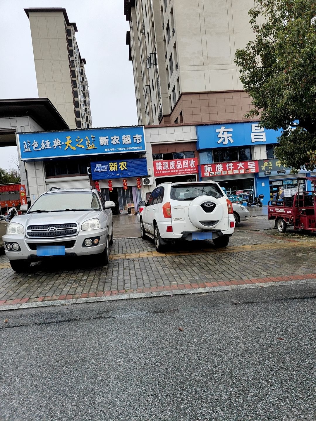 废品收购站