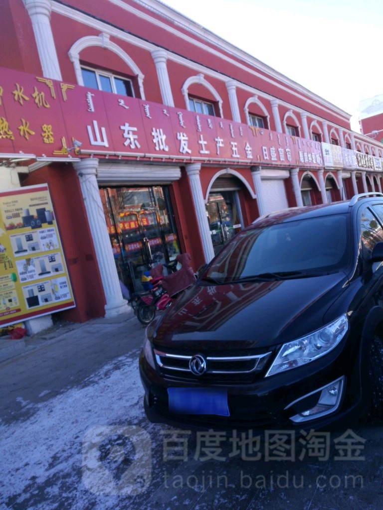 山东批发土产五金